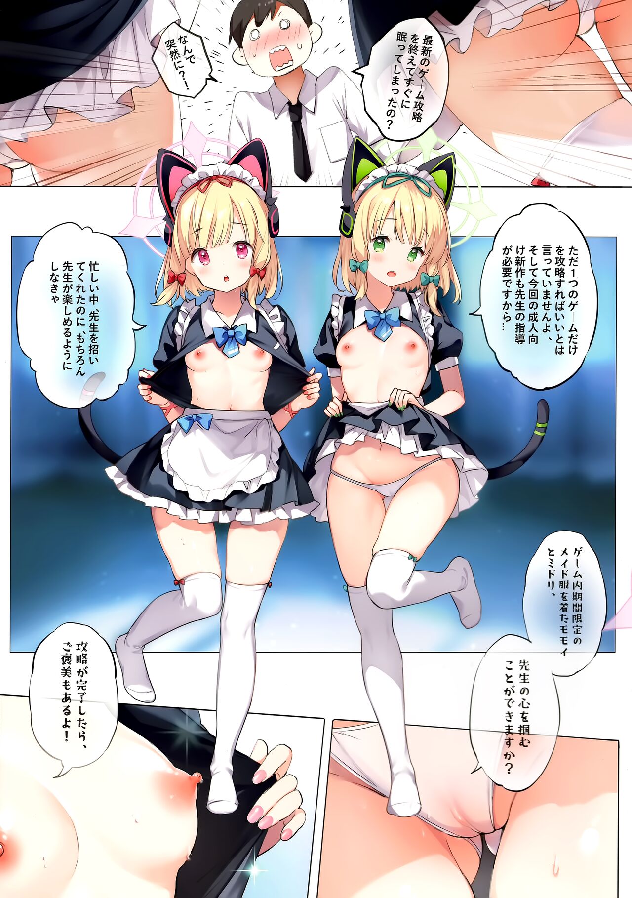Gemini page 4 full