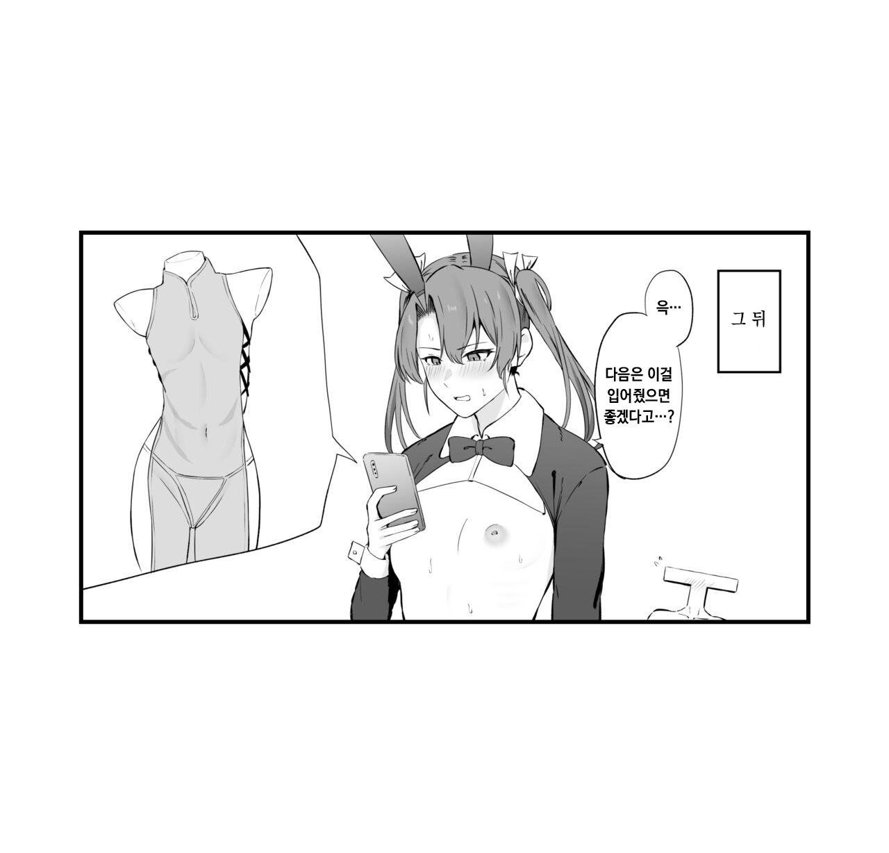 Gyaku Bunny Zuikaku page 6 full