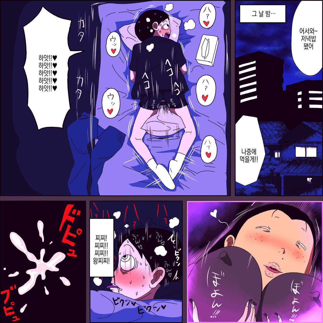 Metsuki ga Yarashii Class no Busu Onna ~Fellatio edition~ | 눈매가 야한 반의 못생긴년 ~펠라치오 에디션~ page 11 full
