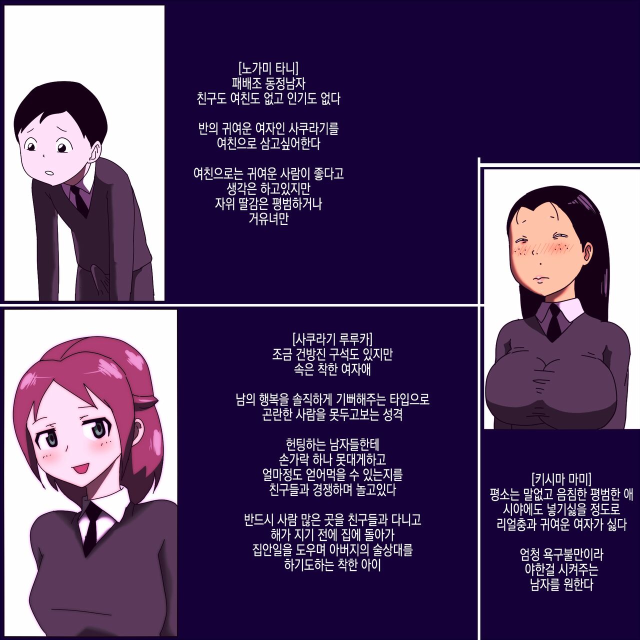 Metsuki ga Yarashii Class no Busu Onna ~Fellatio edition~ | 눈매가 야한 반의 못생긴년 ~펠라치오 에디션~ page 3 full