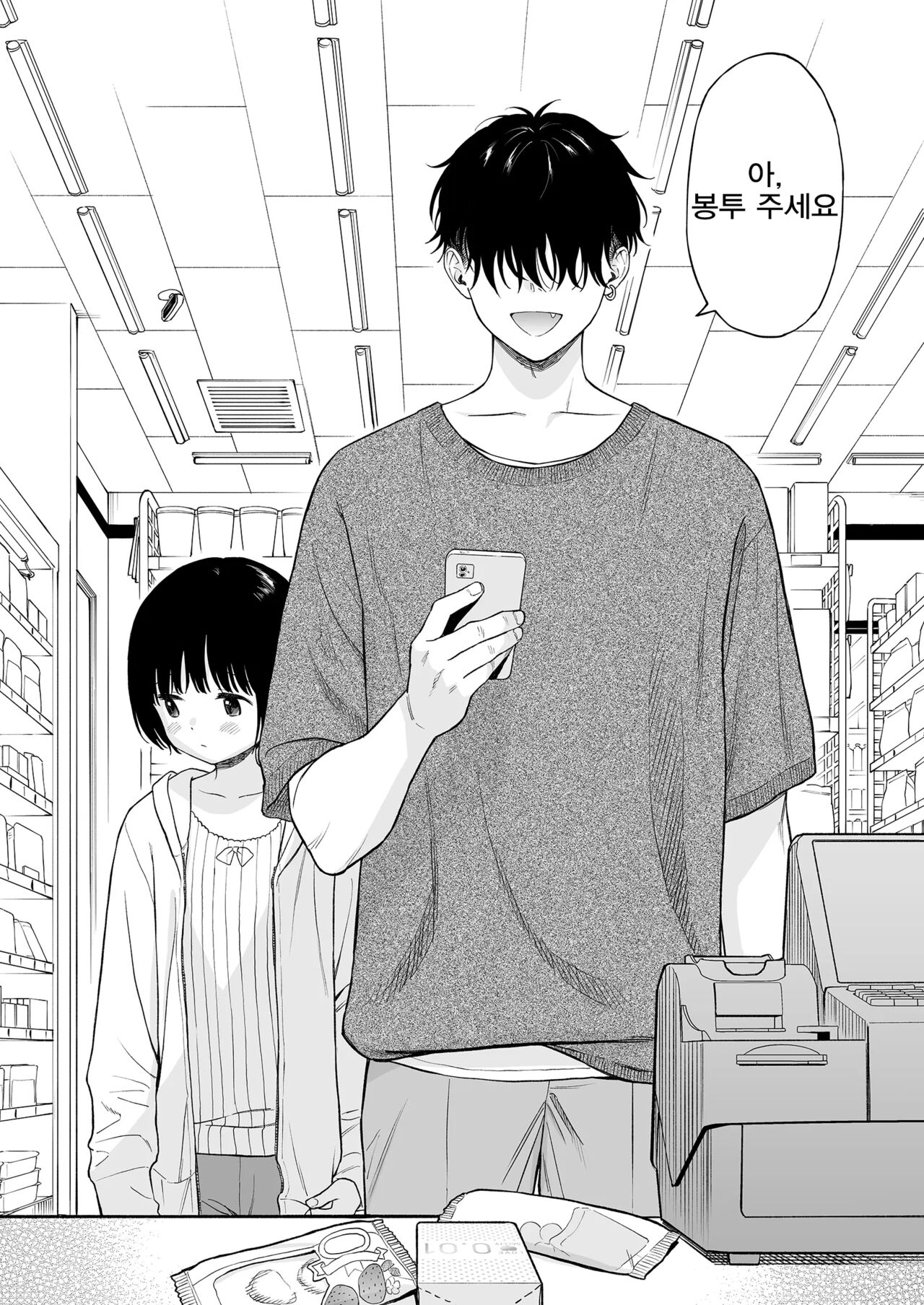 Tasogare no Akuma | 황혼의 악마 page 4 full