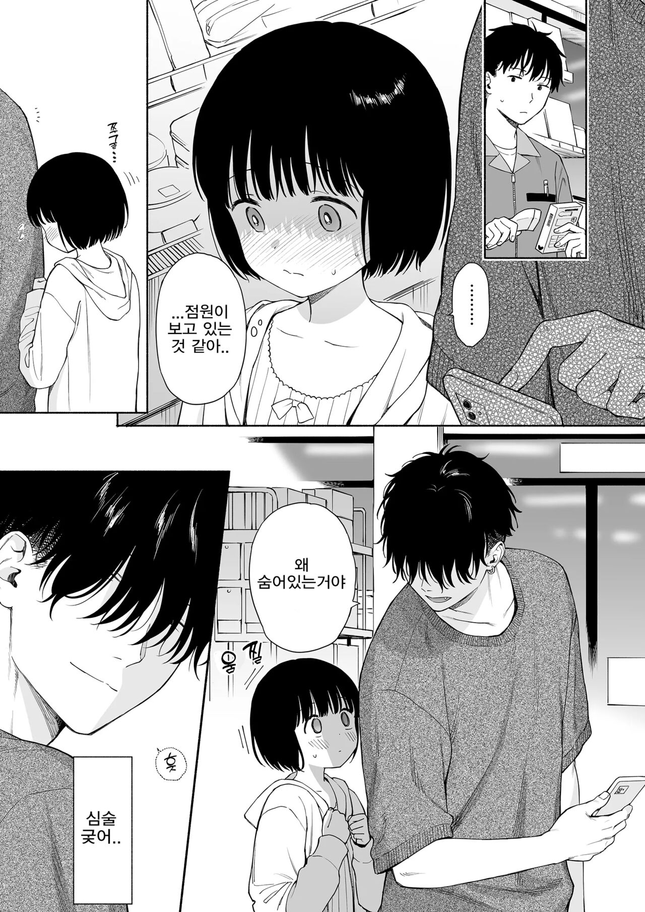Tasogare no Akuma | 황혼의 악마 page 5 full