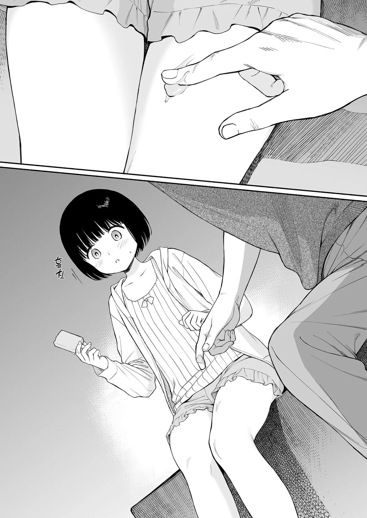 Tasogare no Akuma | 황혼의 악마 page 9 full
