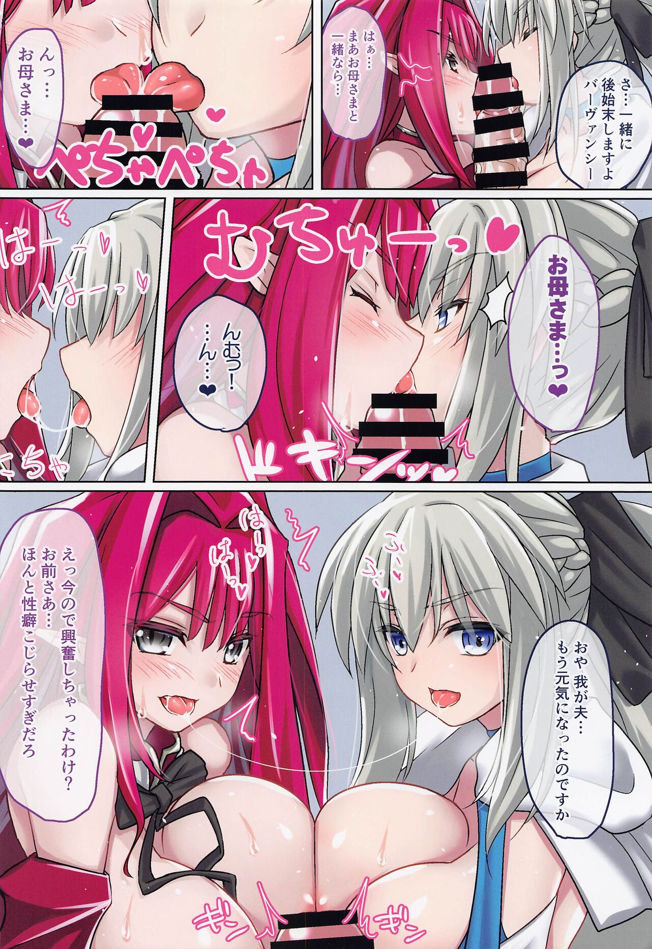 Yousei Chibusa Ryouiki Morgan le Fay page 7 full