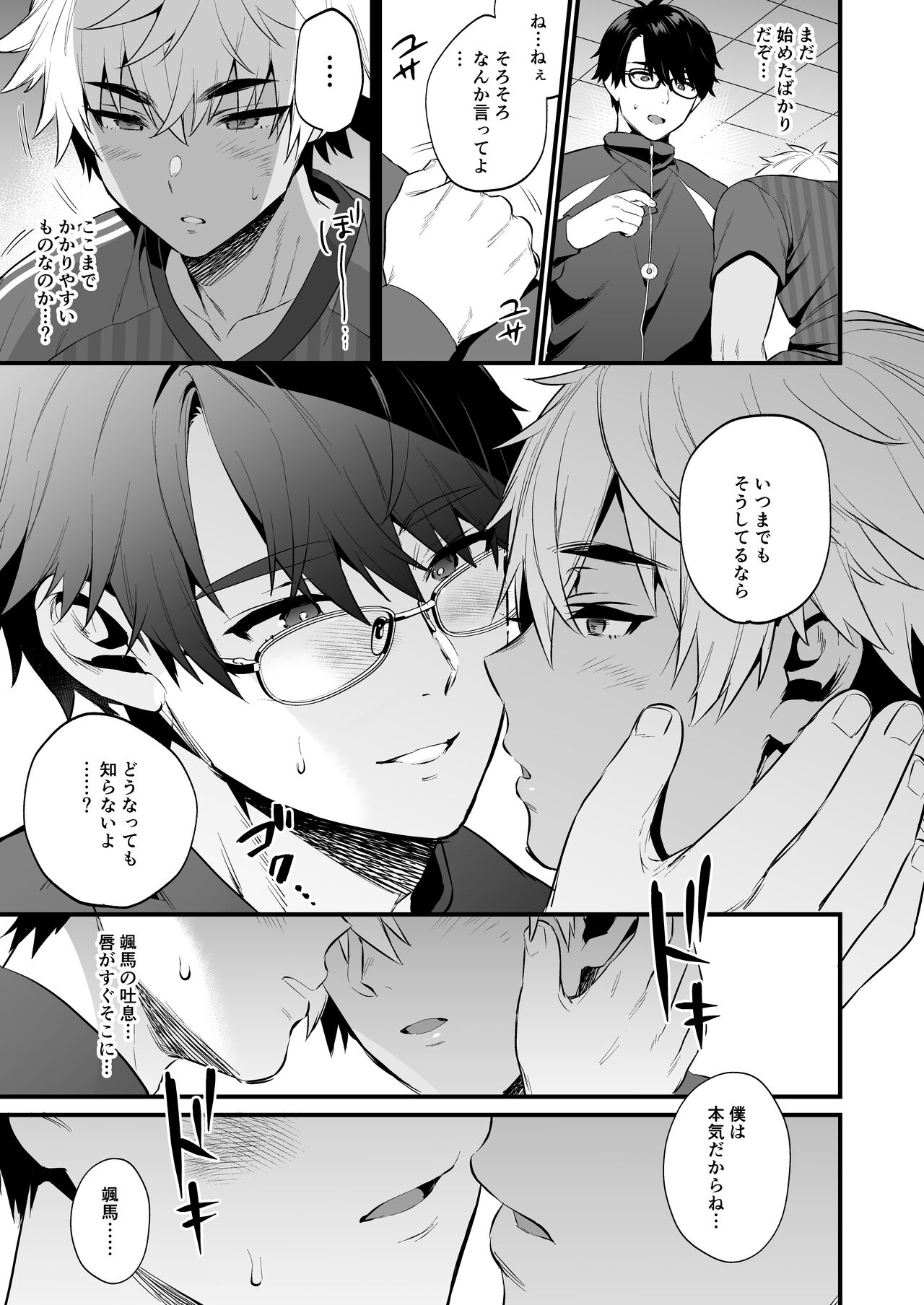 Nonke no Osananajimi WO SAIMIN NTR page 10 full