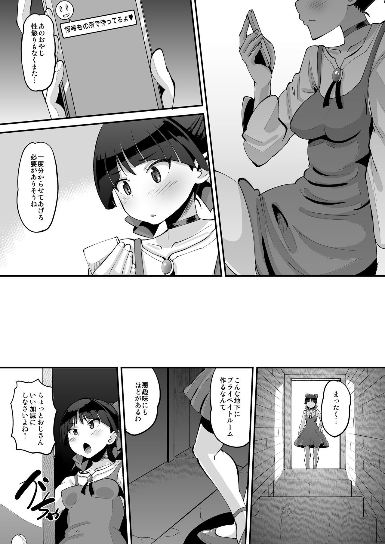 Choroi yo Neko Nee-san page 3 full