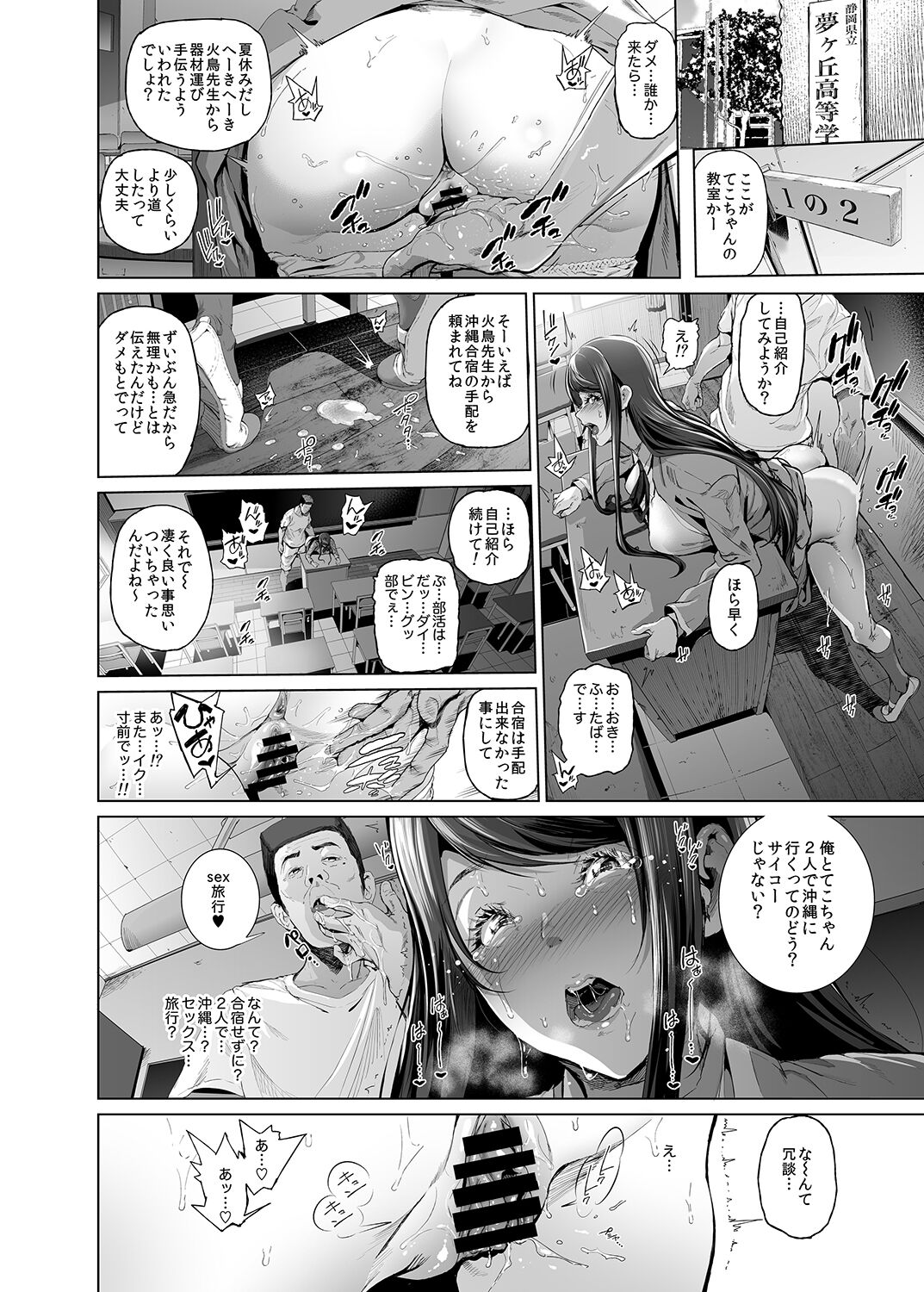 Kairaku Suisou ~Taiboku Futaba to Diving Shop Tenchou  no SEX ni Oboreru Natsu no Choukyou Gasshuku~ page 11 full