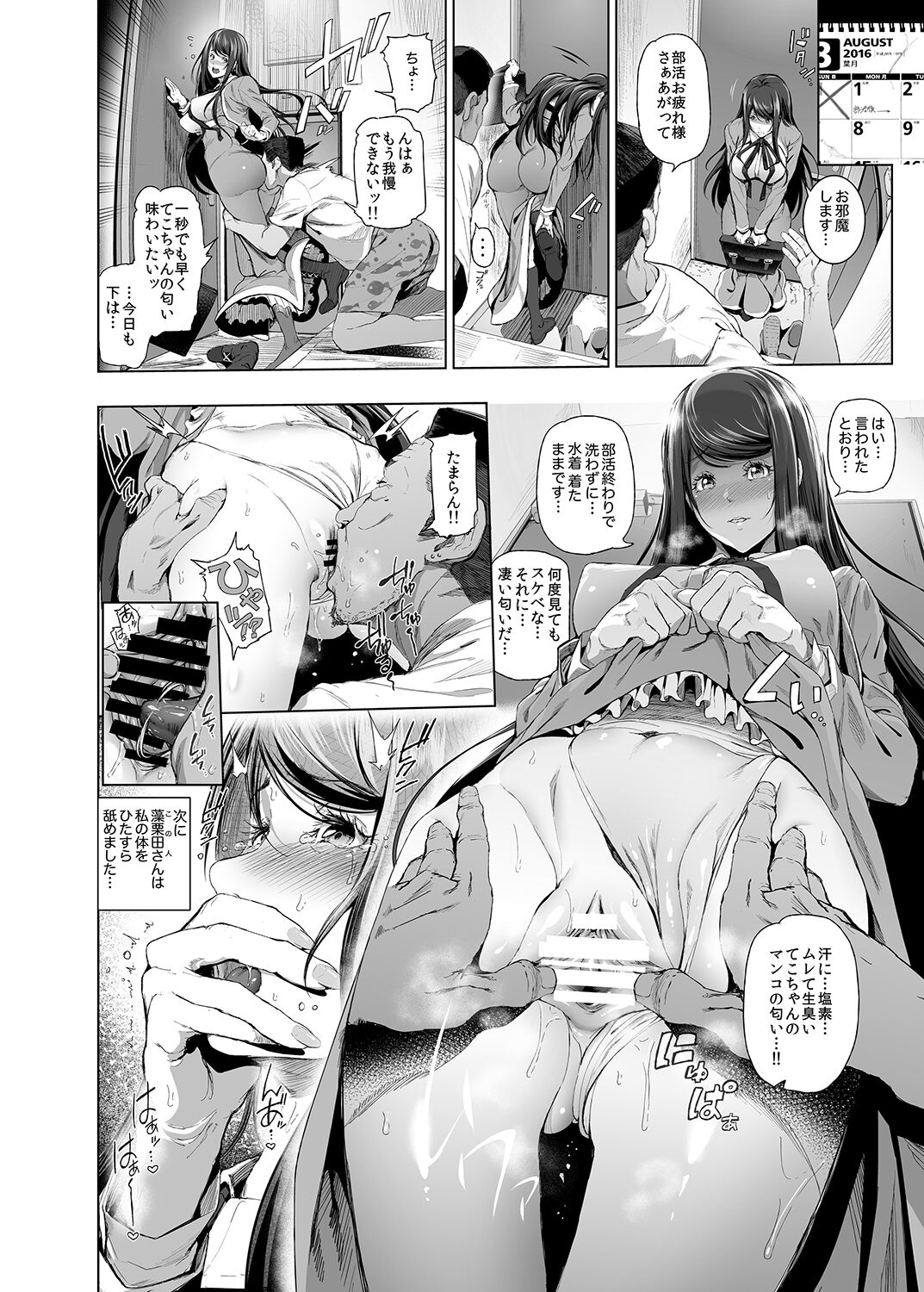 Kairaku Suisou ~Taiboku Futaba to Diving Shop Tenchou  no SEX ni Oboreru Natsu no Choukyou Gasshuku~ page 7 full
