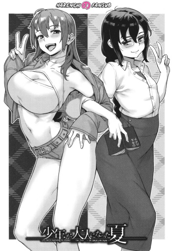 [Jairou] Shounen ga Otona ni Natta Natsu Ch.4 End | Los Chicos Maduran en Verano Cap.4 Fin [Spanish] [Decensored] [Harenchi no Fansub] cover