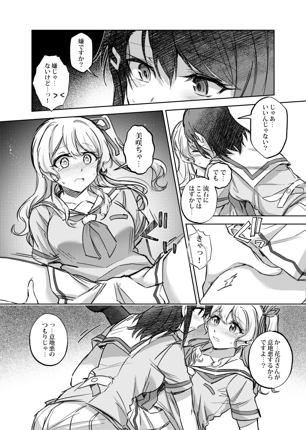That voice works on me page 11 full