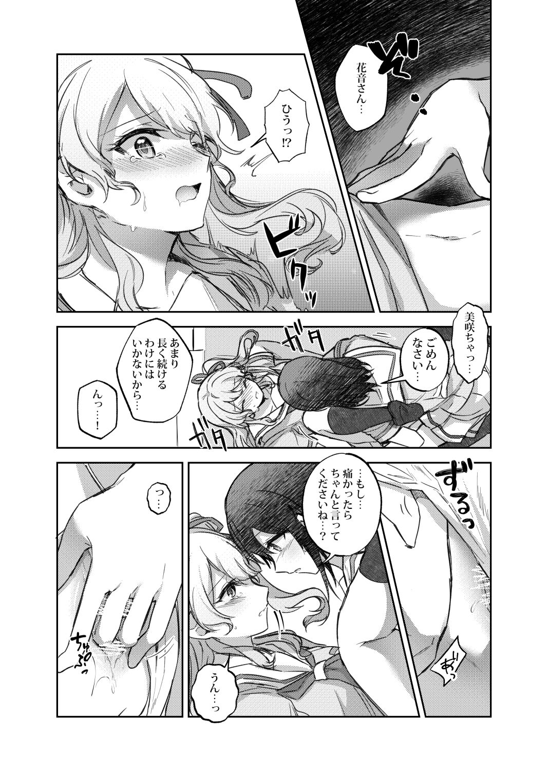 That voice works on me page 12 full