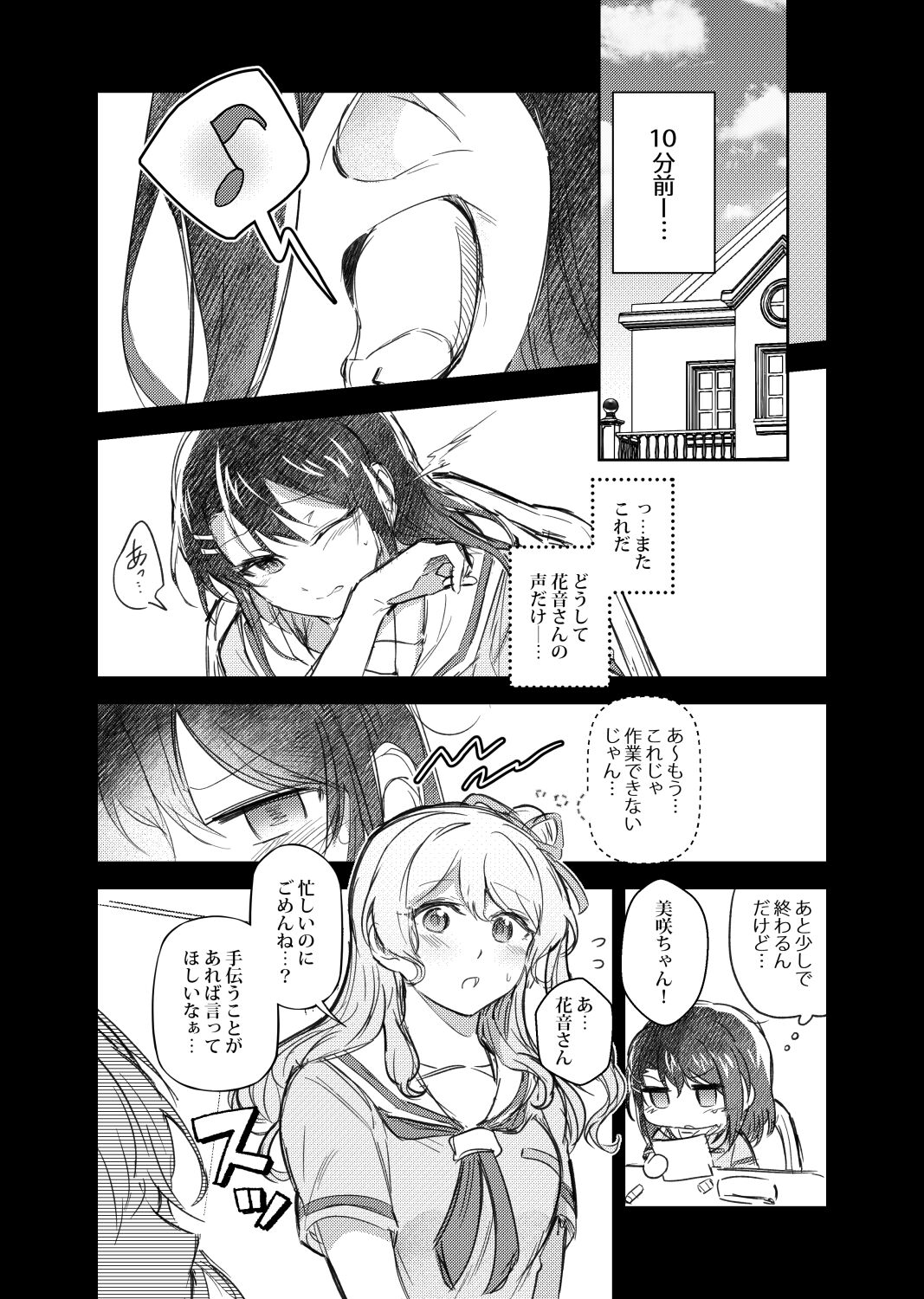 That voice works on me page 3 full