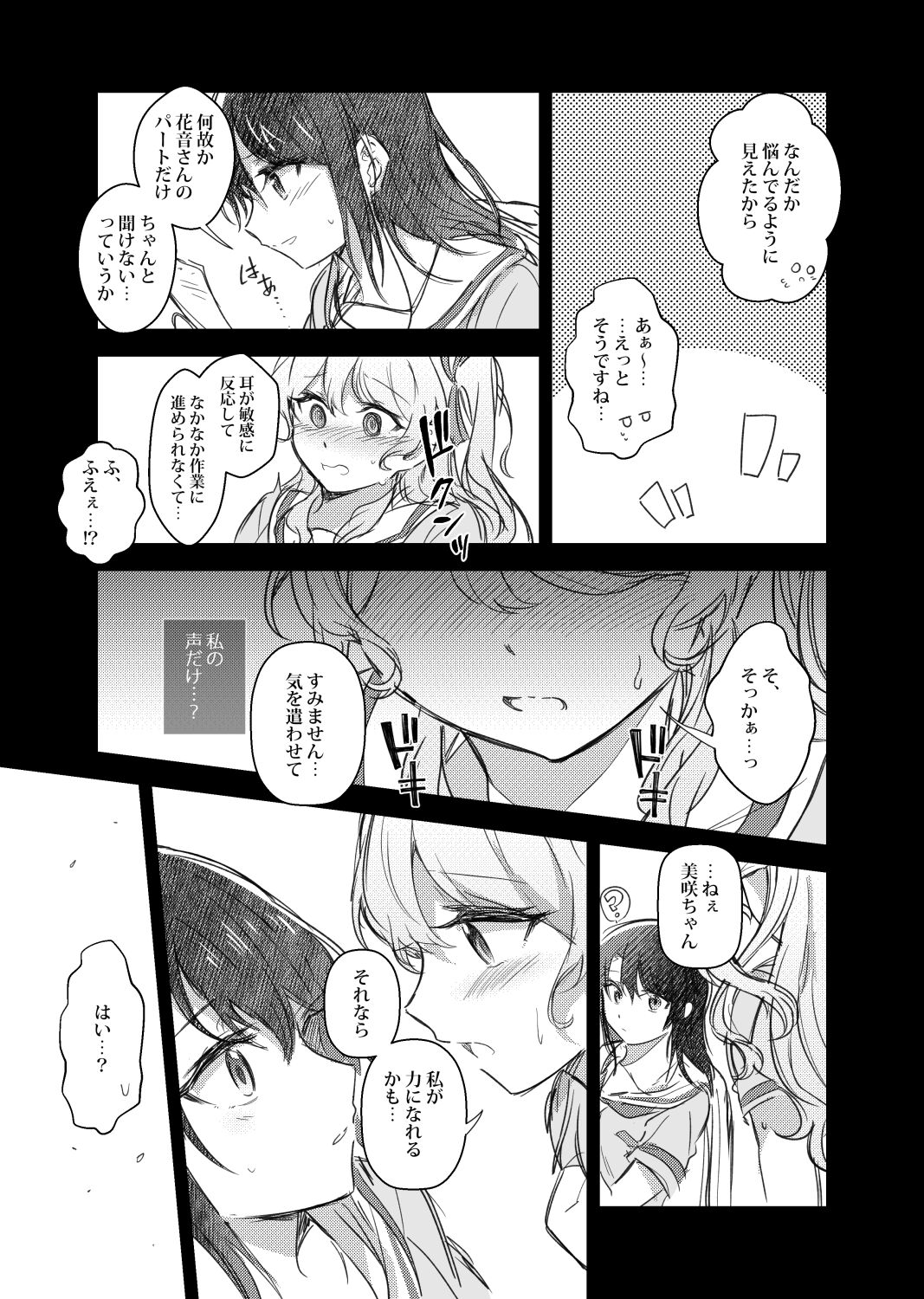 That voice works on me page 4 full