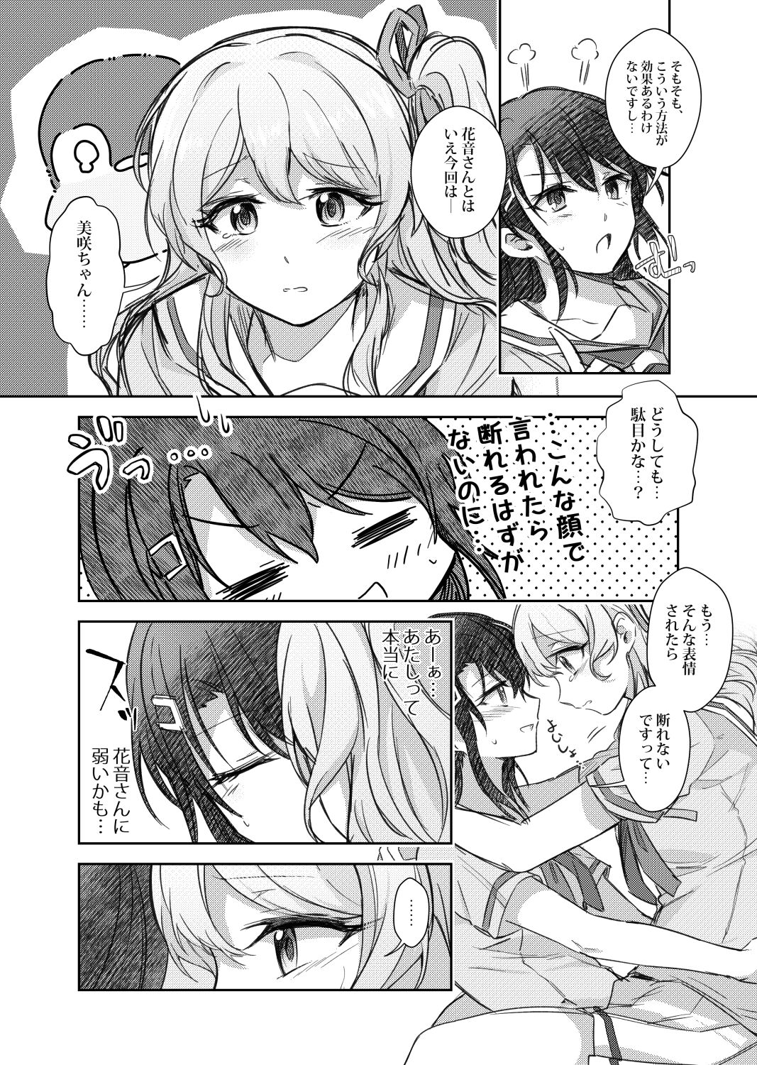That voice works on me page 8 full