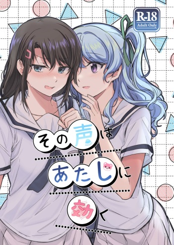 That voice works on me cover