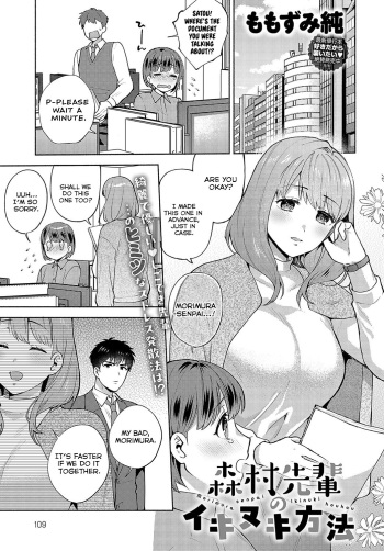 [Momozumi Jun] Morimura-senpai no Ikinuki Houhou | Morimura-senpai's Relaxation Method (COMIC Anthurium 2024-04) [English] [ConTL] [Digital] cover