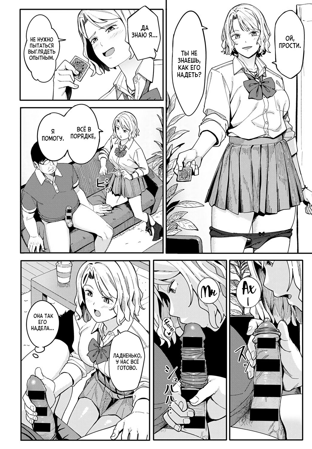 Omedetou To Arigatou | Племянница явившаяся без приглашения page 12 full