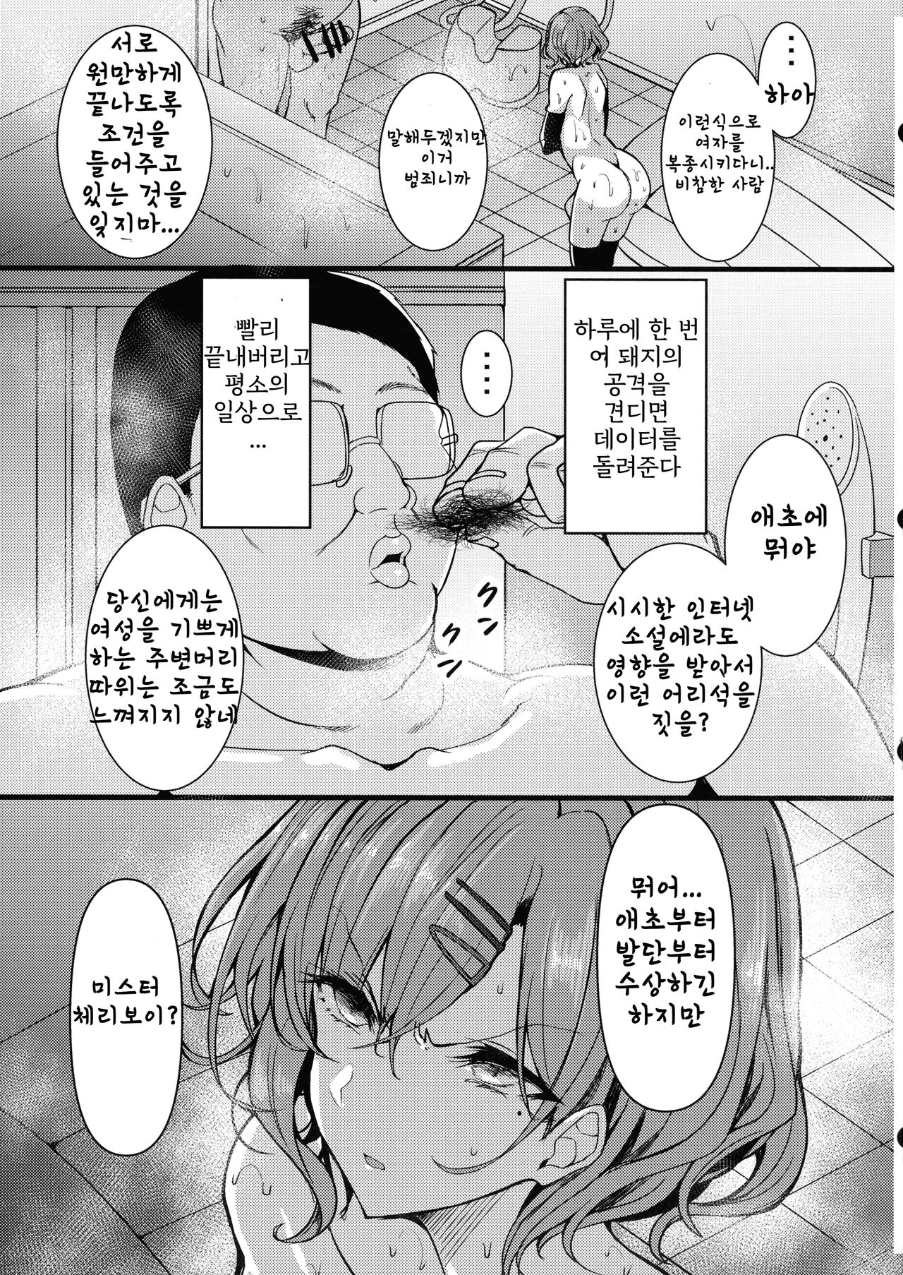 HTSK15 page 7 full