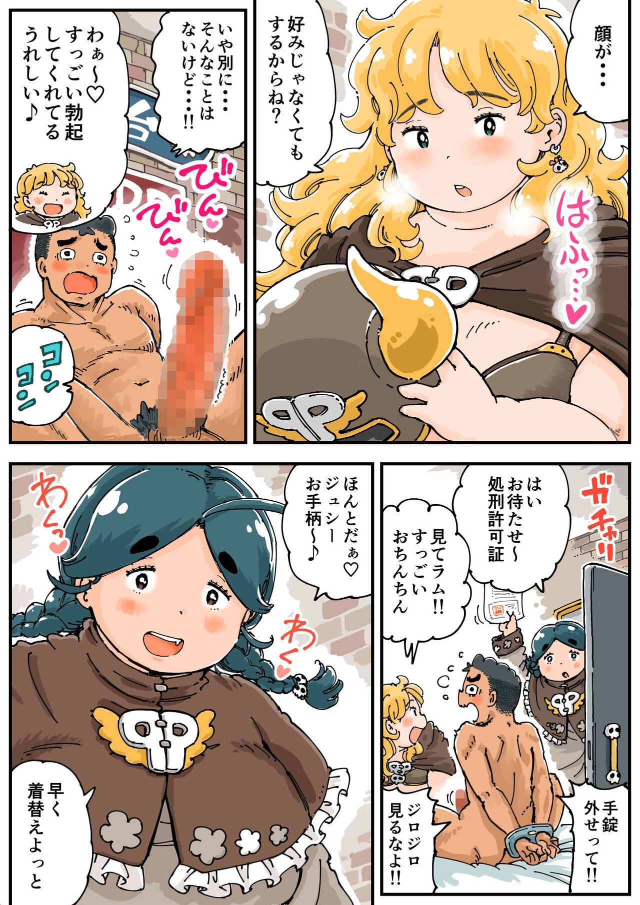 Pocchari♪ Triple Shikei page 11 full