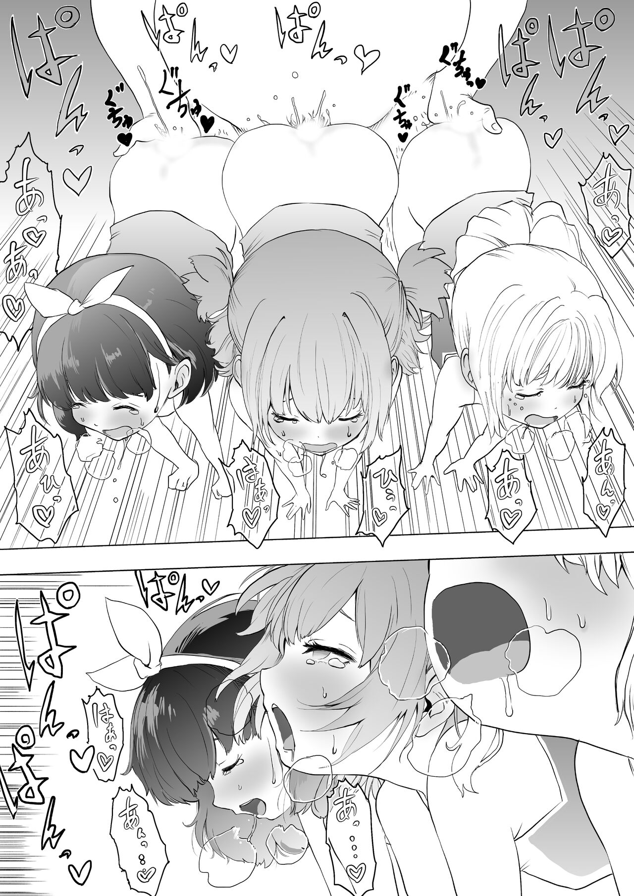 催眠術を修行したおっさんに学校を乗っ取られた page 12 full