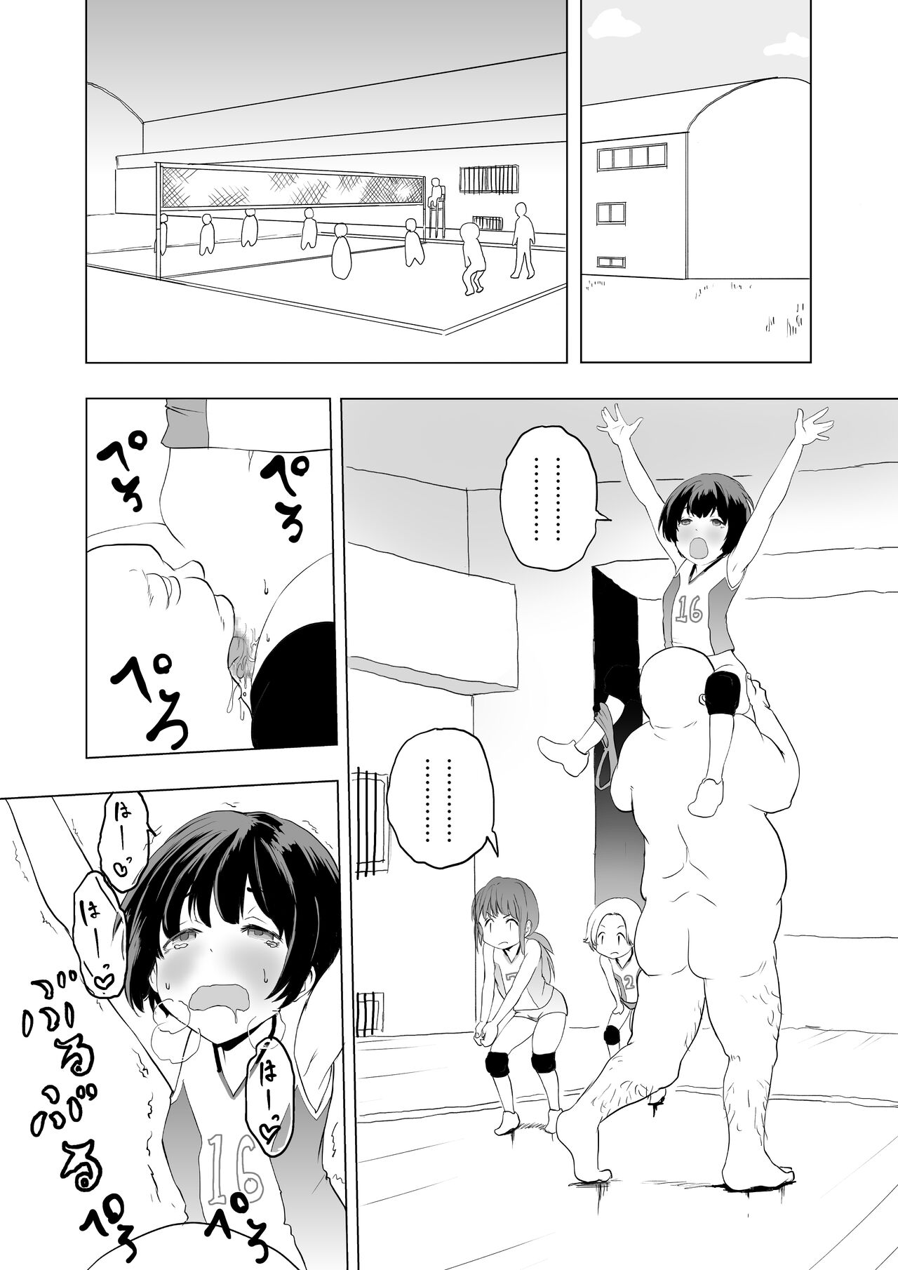 催眠術を修行したおっさんに学校を乗っ取られた page 8 full