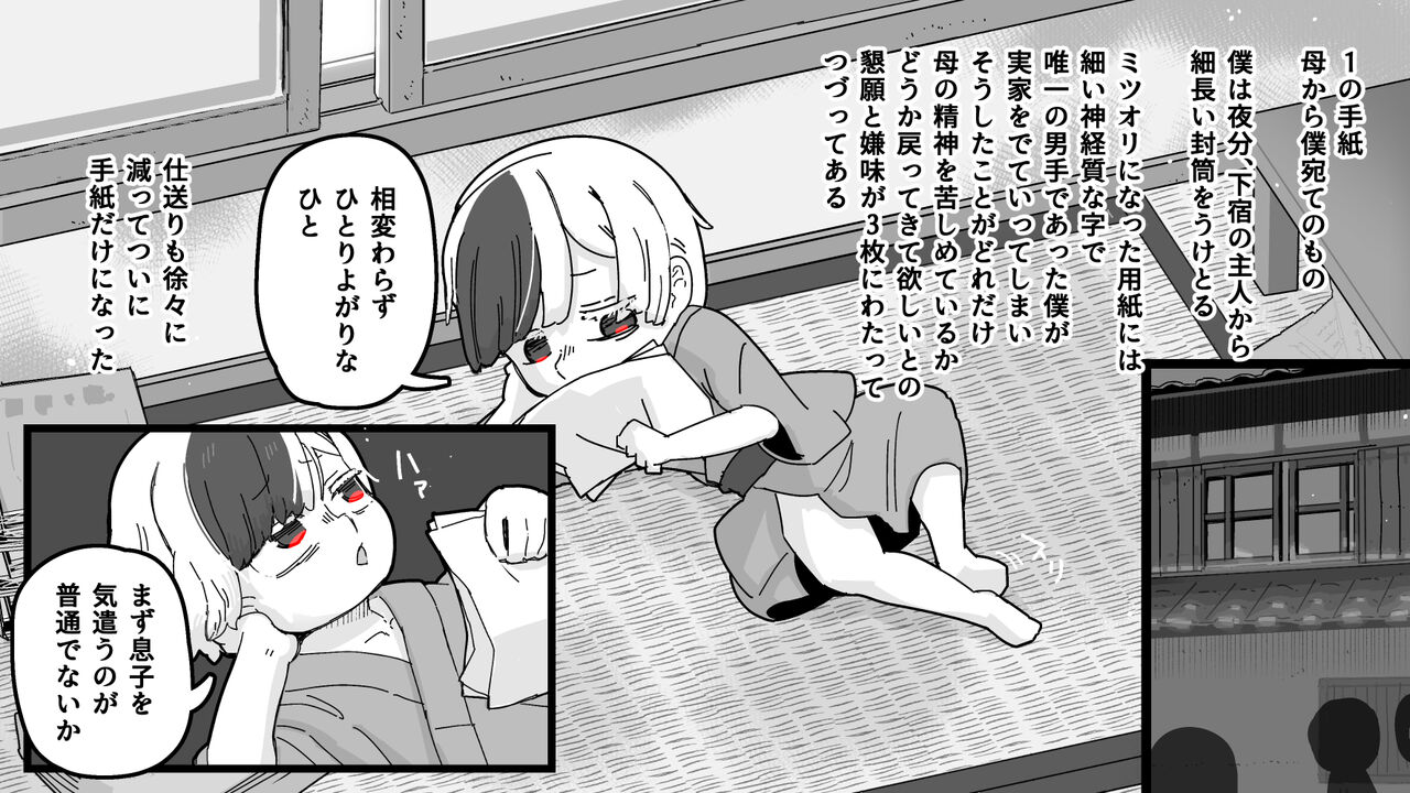kura kara no tegami page 4 full