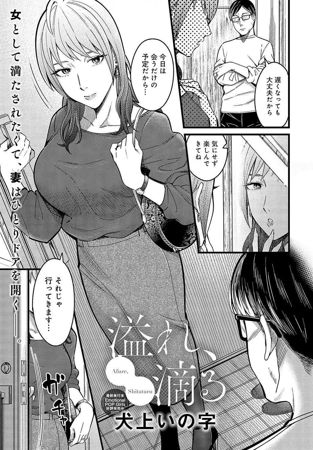 COMIC Anthurium 2024-07 page 12 full