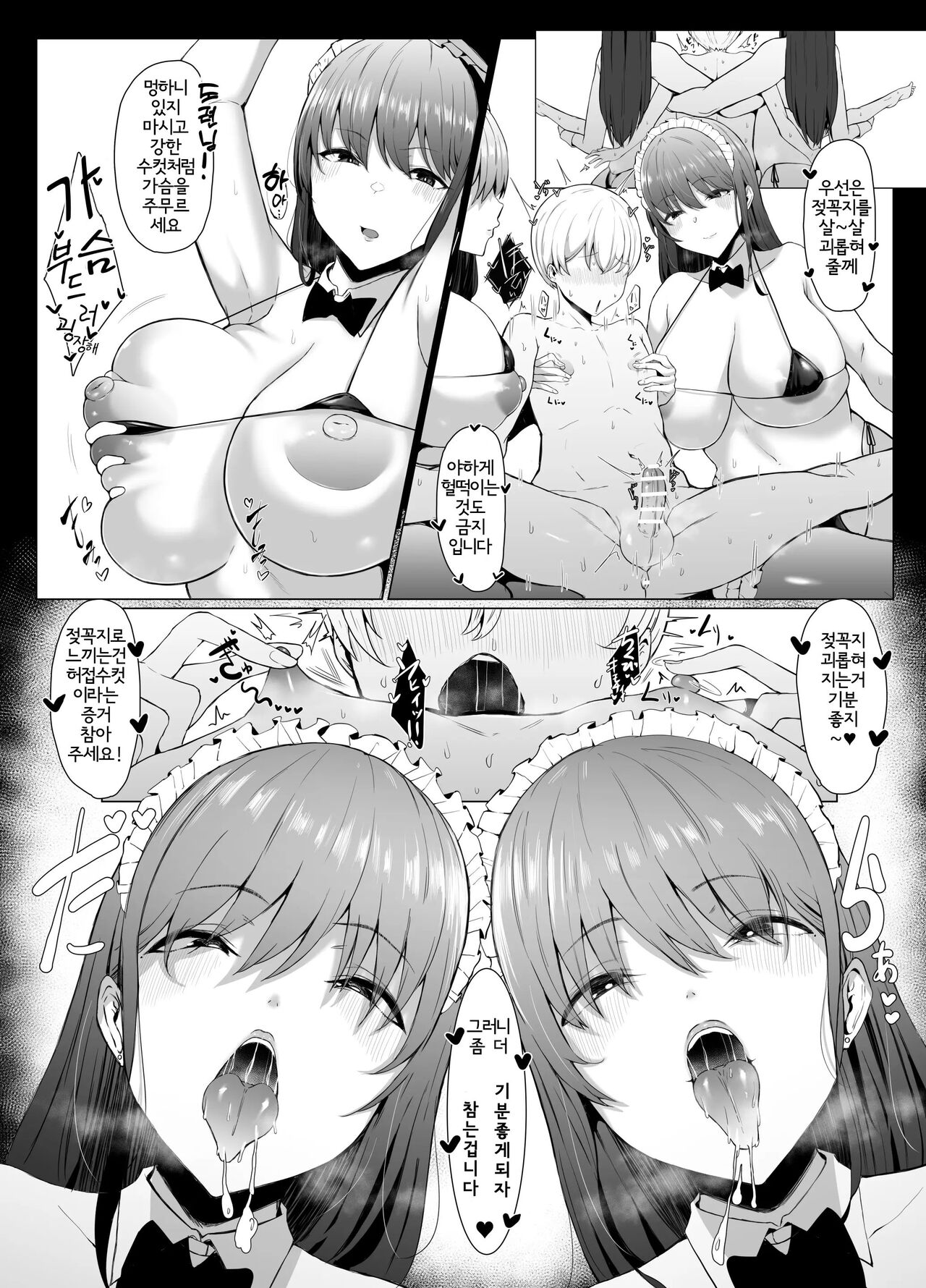 Koushinchou Futago Maid no Ochinpo Lesson | 고신장 쌍둥이 메이드의 자지♥레슨 page 3 full