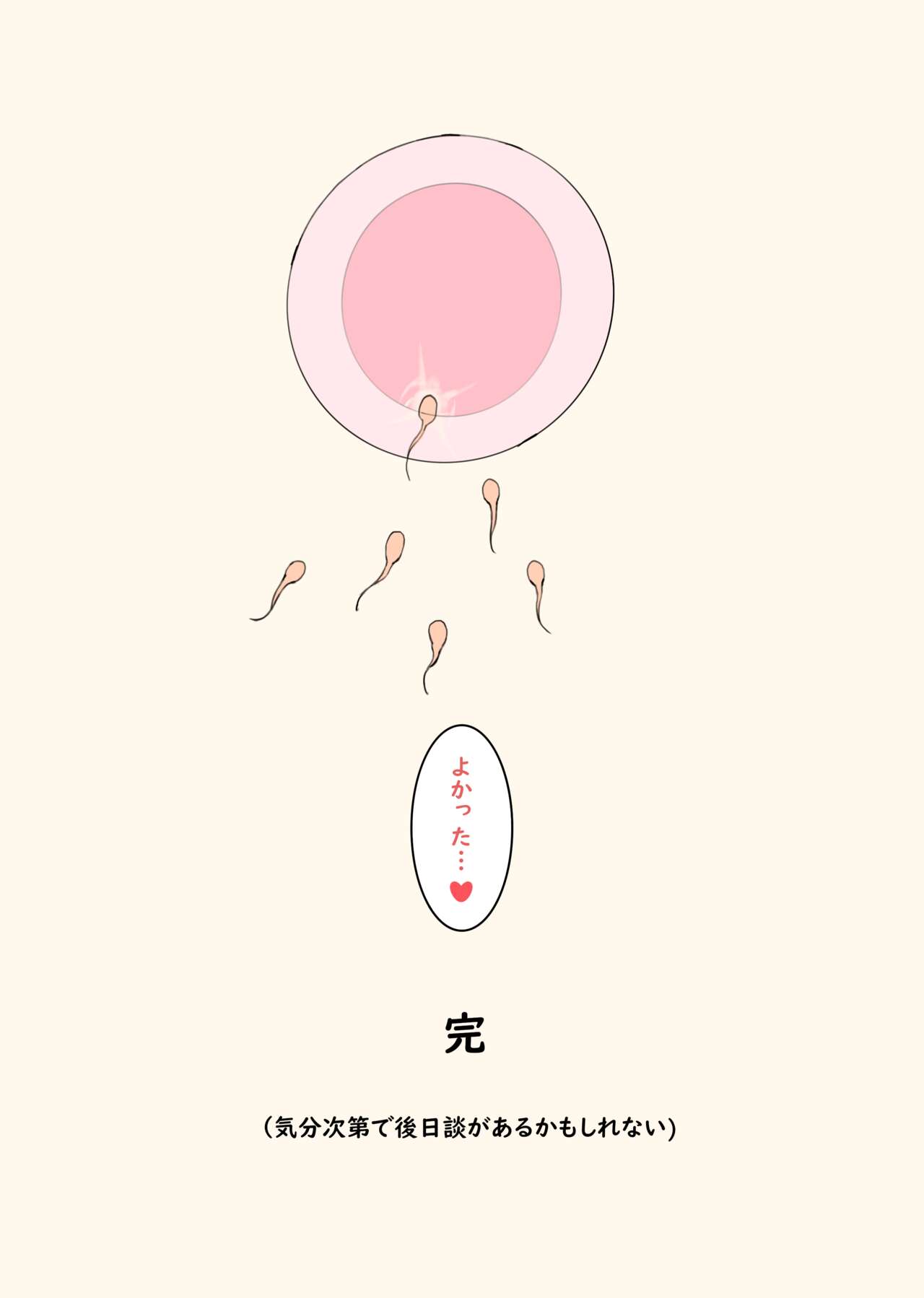 Yumemi Kokomi Kouhen page 11 full