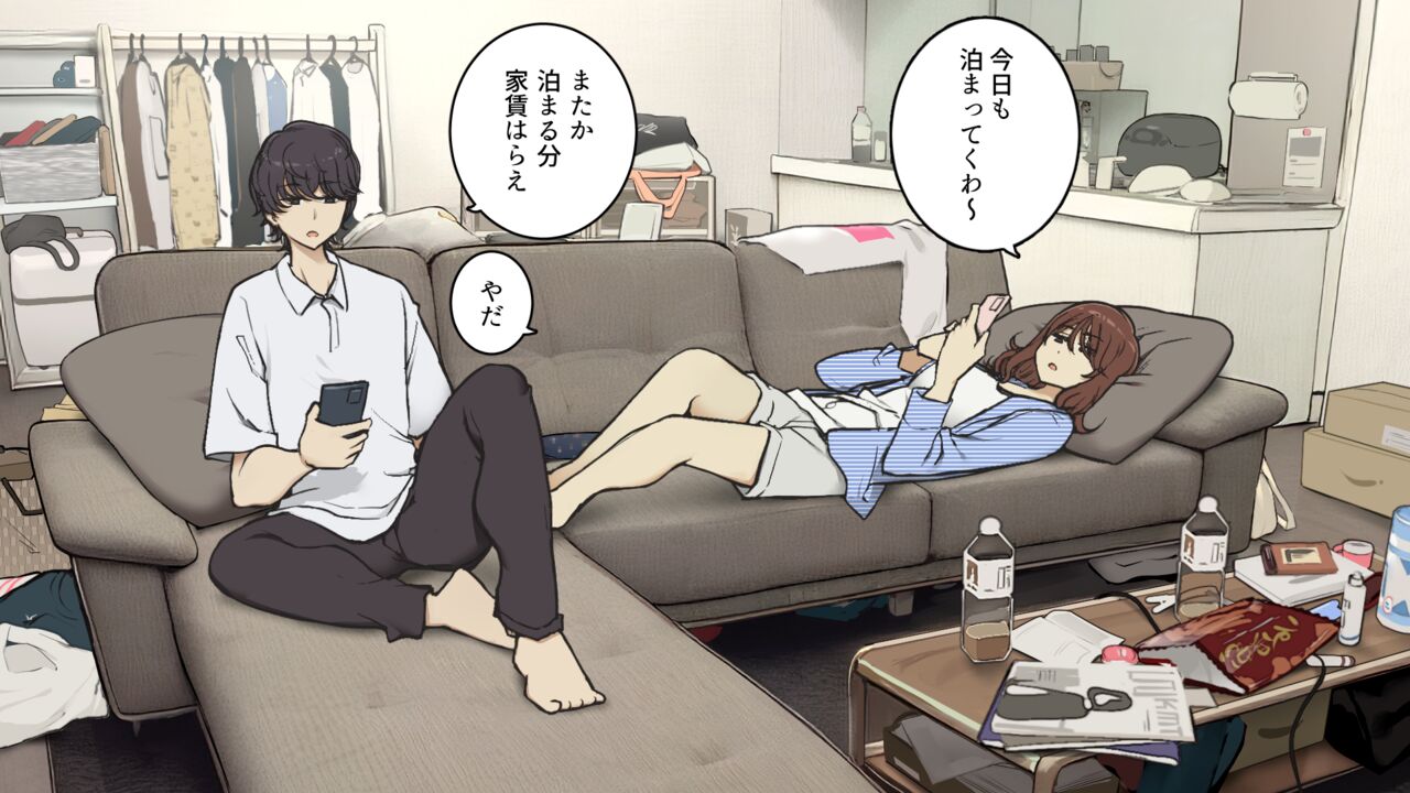 Tagai ni Karada Mokuteki da to Iiharu kedo Jissai wa Soushi Souai na SeFri Kankei page 1 full