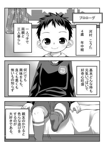 [LOCK] Onii-chan to Nakayoshi Ecchi [Ongoing] cover