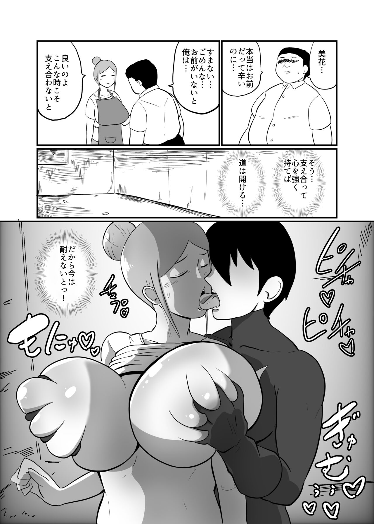 Hitozuma Sentouin "Mika" ~Musume o Aku no Soshiki ni Sarawareta Hitozuma ga Musume no Migara to Hikikae ni Zenshin Tights Choukyou Netorare SEX. Saigo wa Musume to Tomo ni Aku no Sentouin-ka~ page 7 full