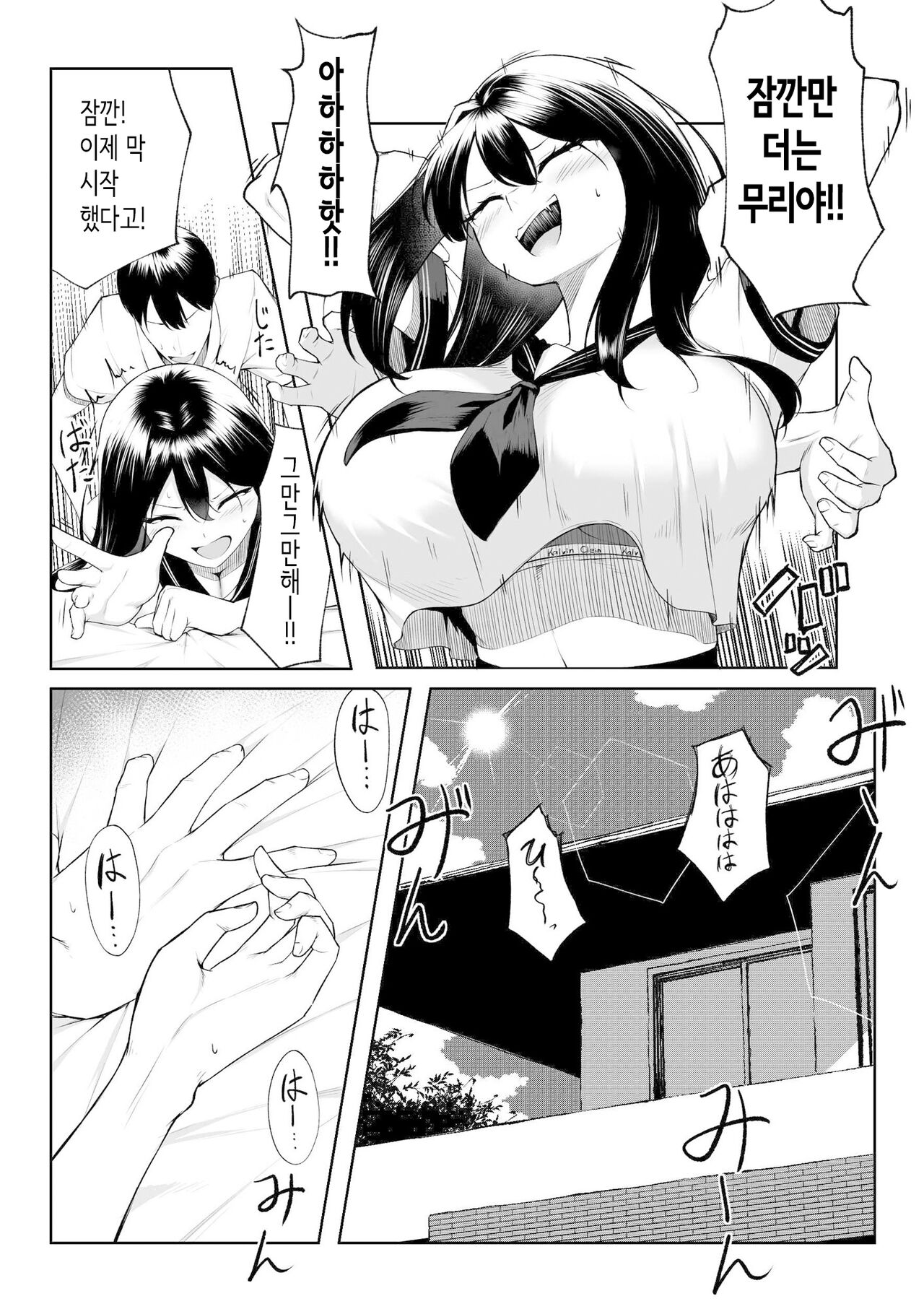 10년의 사랑보다 일주일간의 성 -RebirthWeek- page 10 full