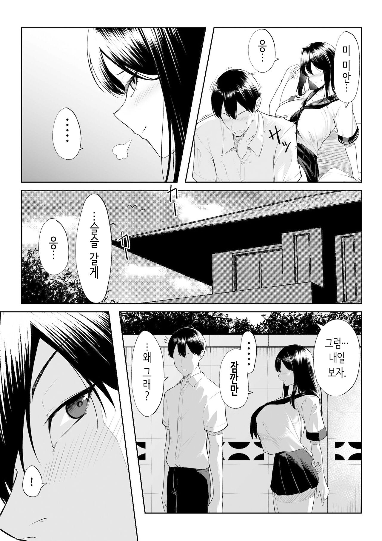 10년의 사랑보다 일주일간의 성 -RebirthWeek- page 12 full