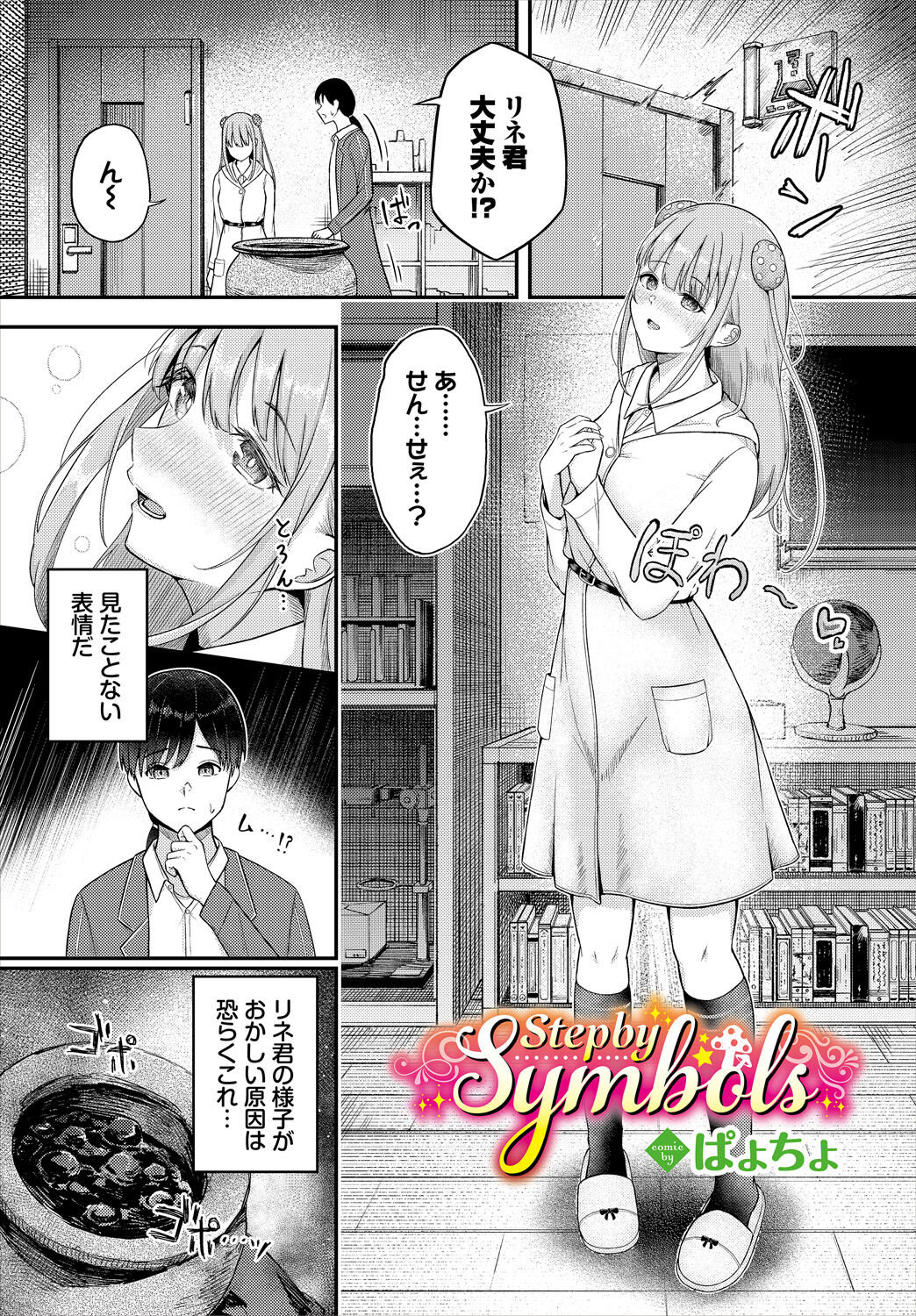 Dungeon Kouryaku wa SEX de!! Vol.16 page 7 full