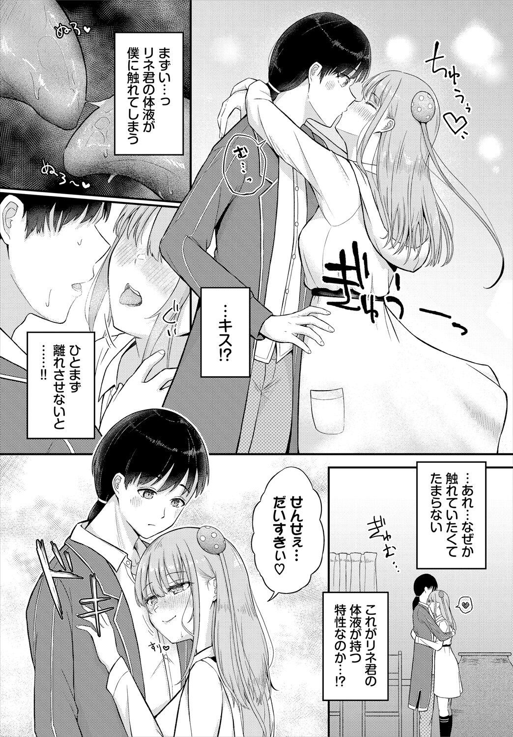 Dungeon Kouryaku wa SEX de!! Vol.16 page 9 full