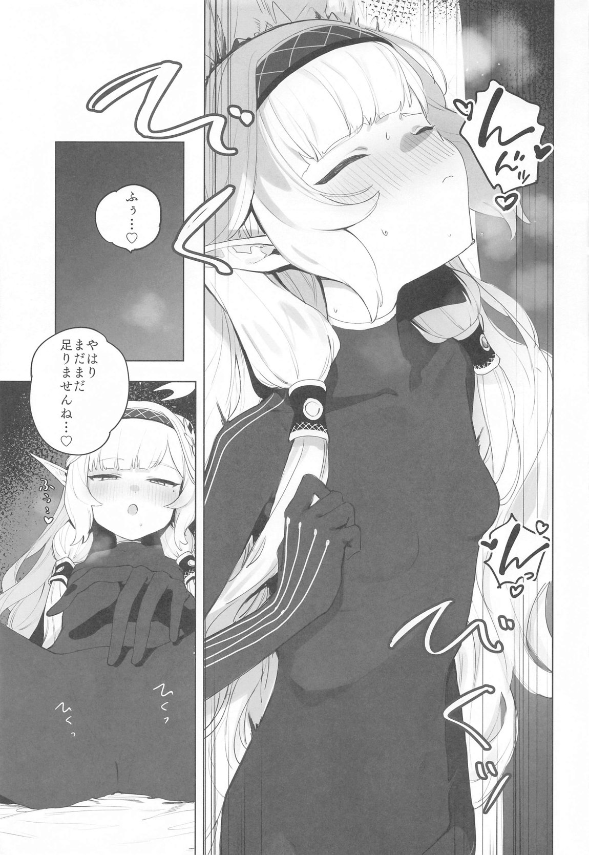 WISDOM LIBIDO EXPLOSION page 12 full