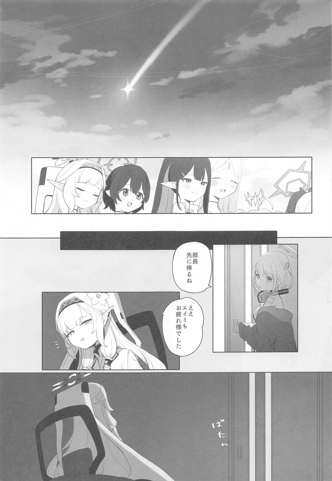 WISDOM LIBIDO EXPLOSION page 4 full