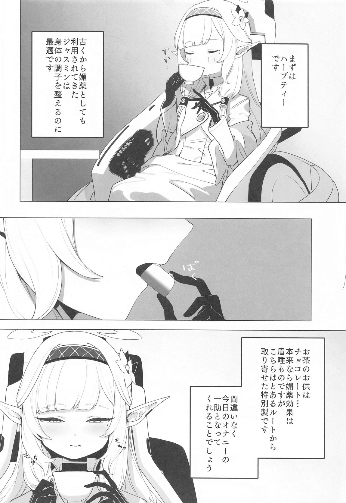 WISDOM LIBIDO EXPLOSION page 9 full