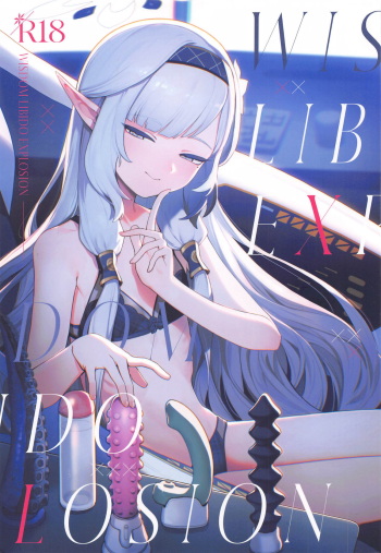 (C104) [Signal:Violet (Murasaki Shingou)] WISDOM LIBIDO EXPLOSION (Blue Archive) cover