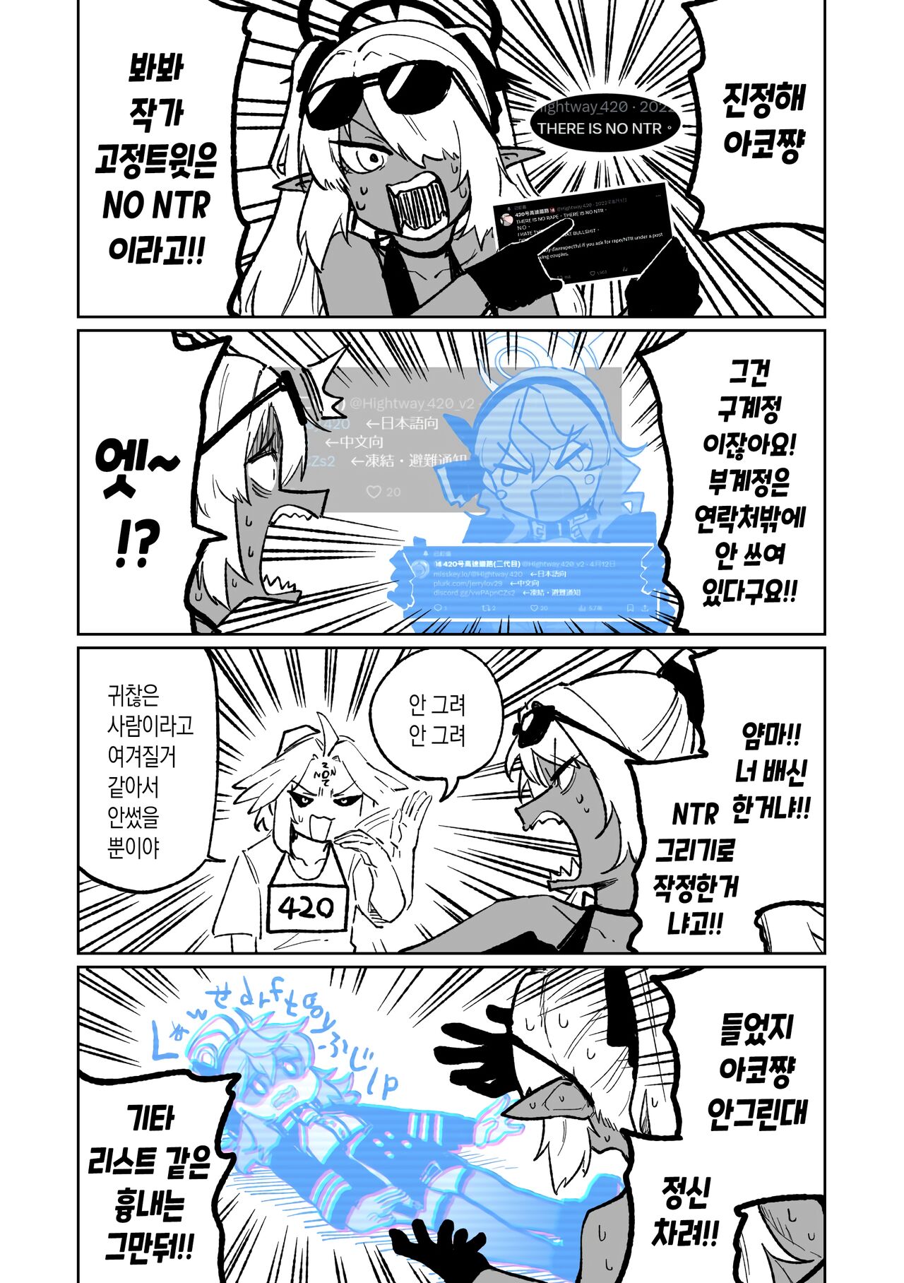 Hina Iinchou no Natsuyasumi! | 히나 선도부장의 여름방학! page 6 full