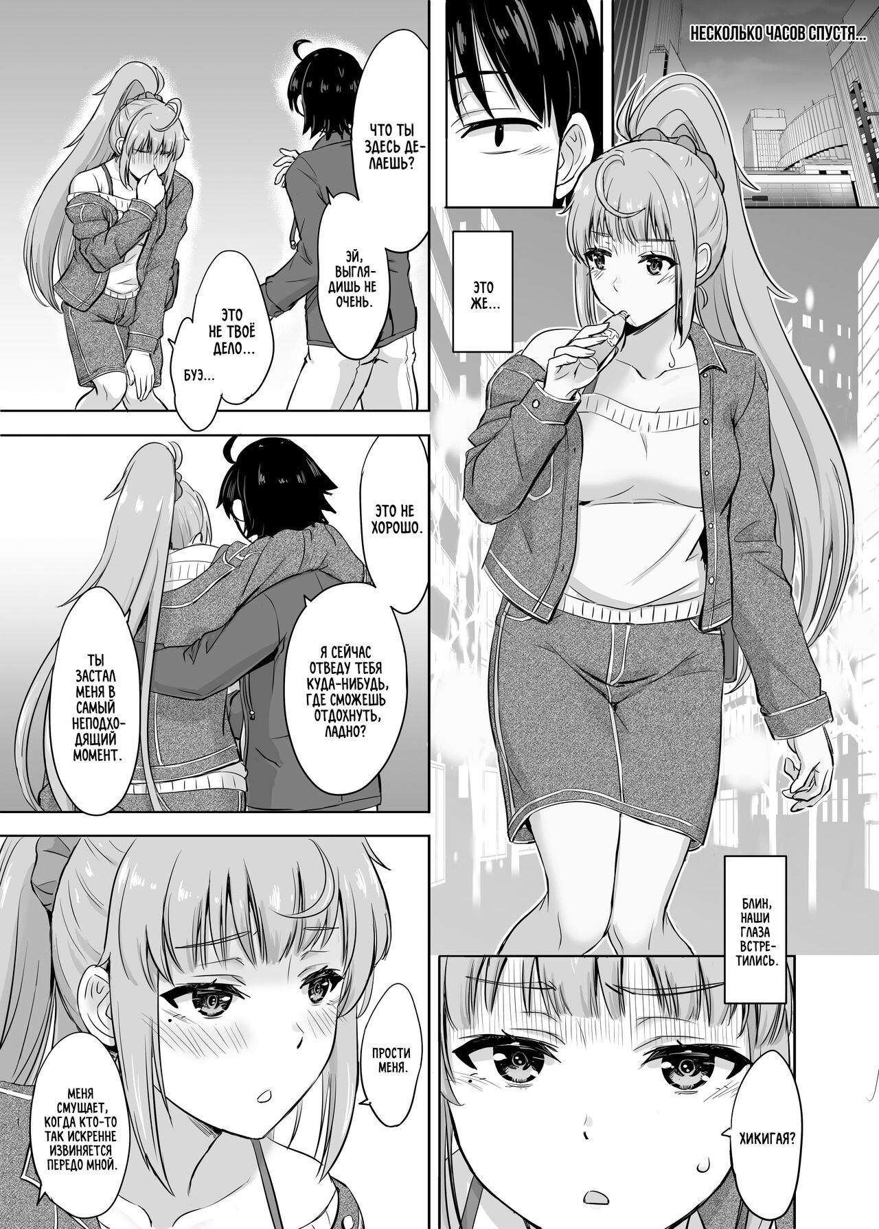 Dokyusei-tachi to no Sukoshi Ibitsu na Nikutai Kankei. - Yumiko miura & Saki kawasaki each have sex with Hachiman. page 11 full