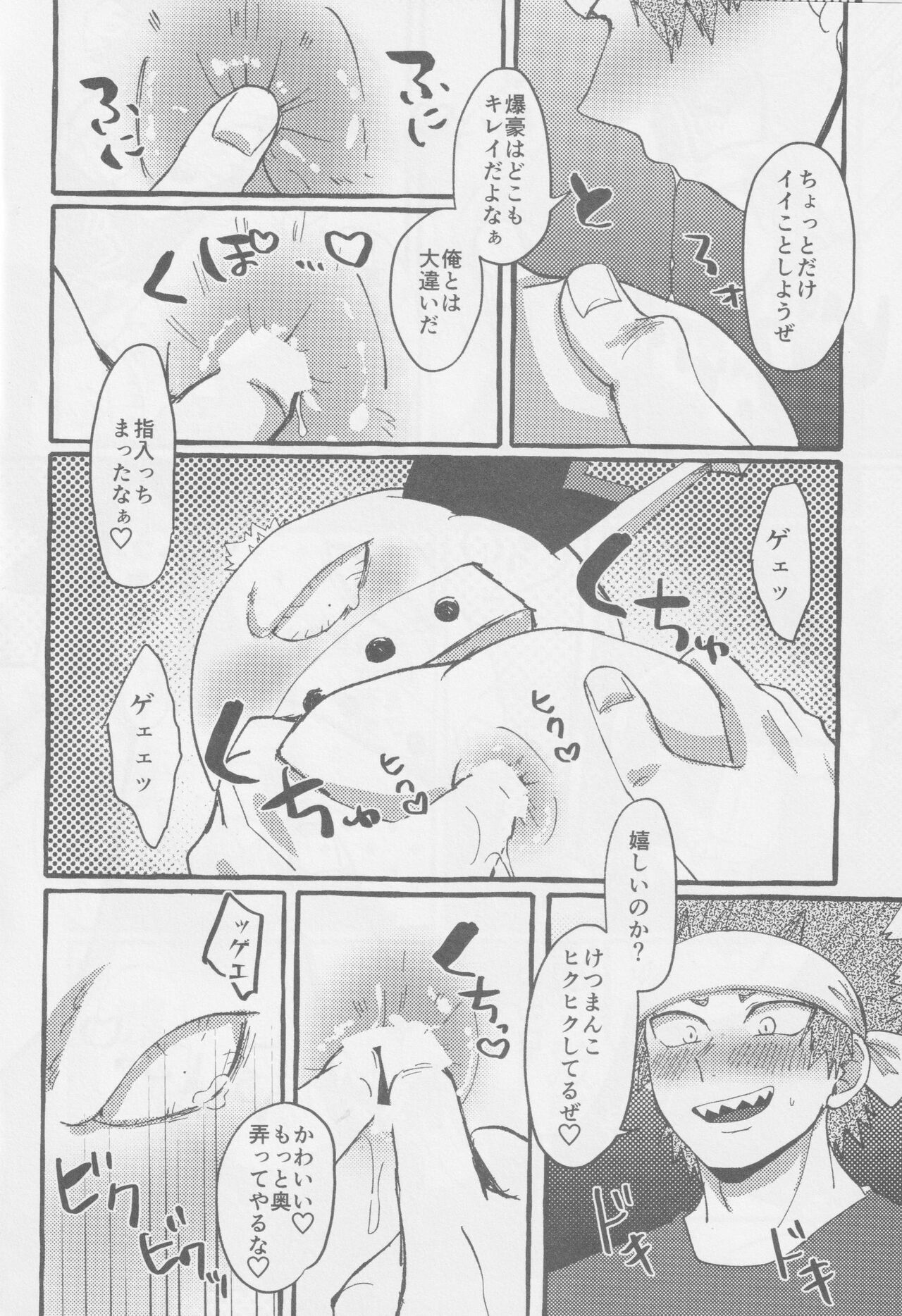 MEAT ME to! page 12 full