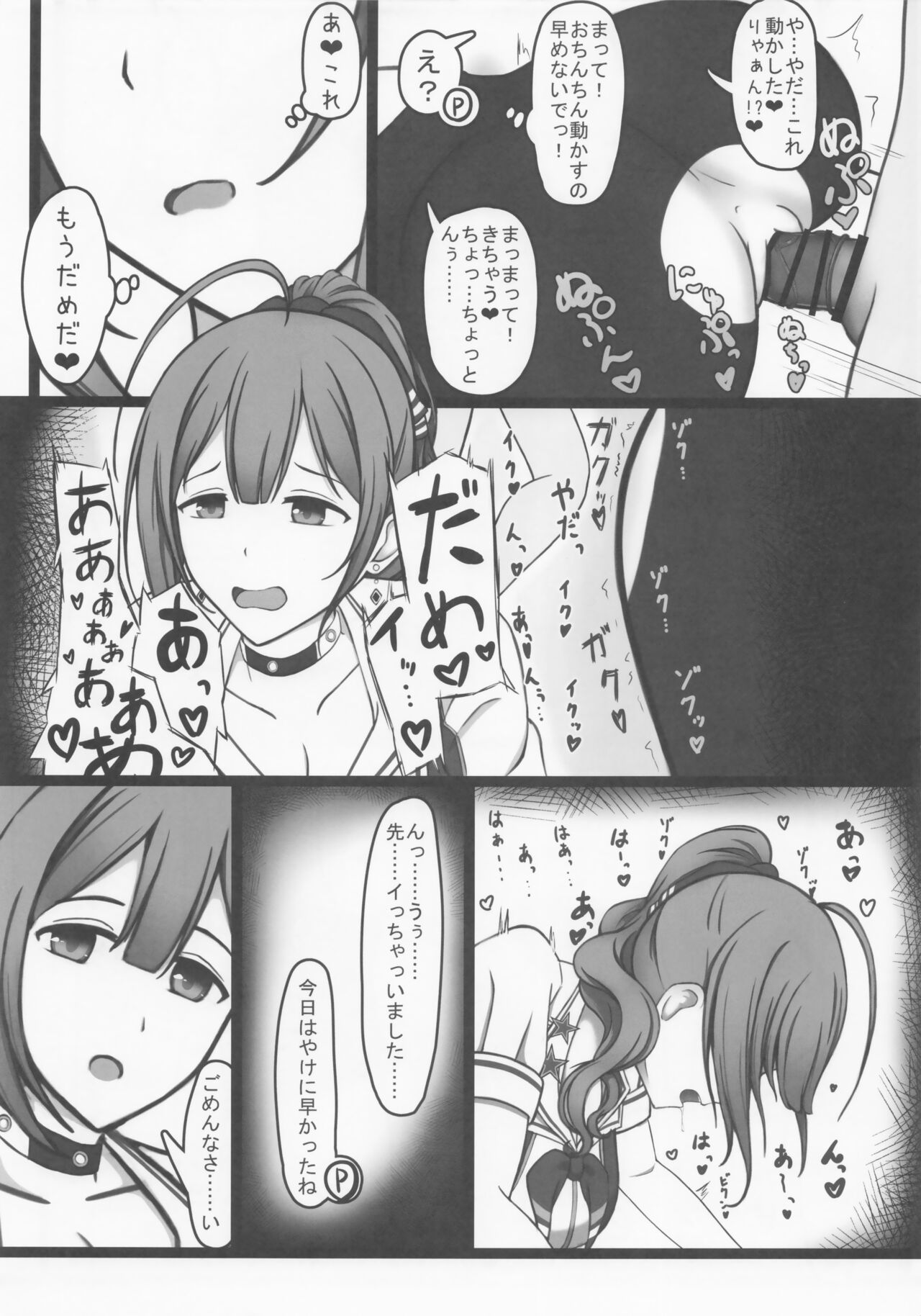 Cheer Cos Chiyuki to Love Hotel de Amaama Ecchi! page 12 full
