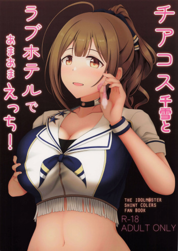 (C99) [Chocolate Vine (Akebi Konoha)] Cheer Cos Chiyuki to Love Hotel de Amaama Ecchi! (THE iDOLM@STER: Shiny Colors) cover