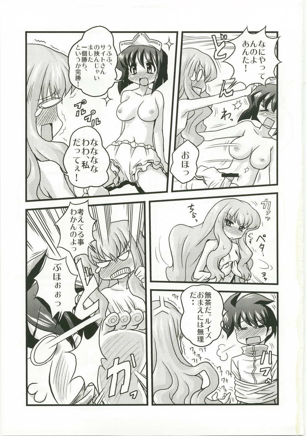 Become a slave page 11 full