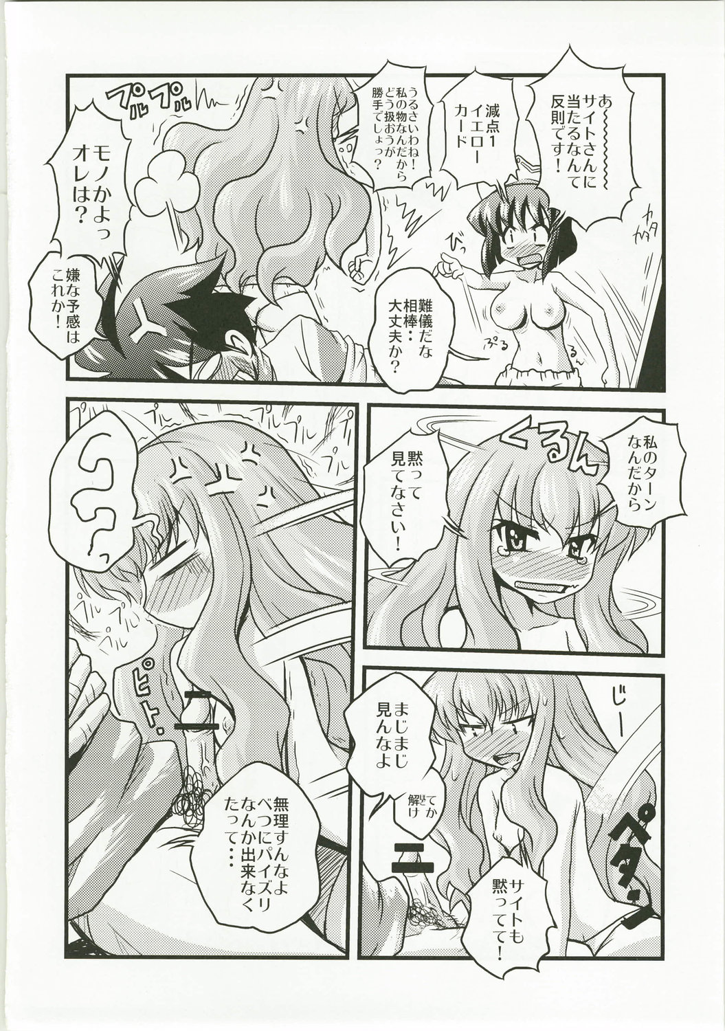 Become a slave page 12 full