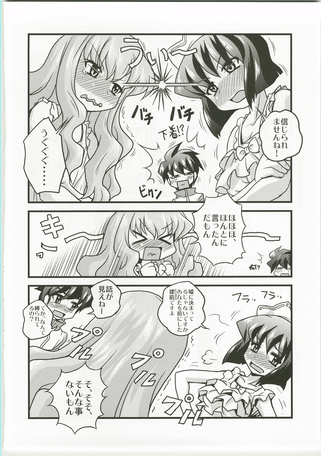 Become a slave page 6 full