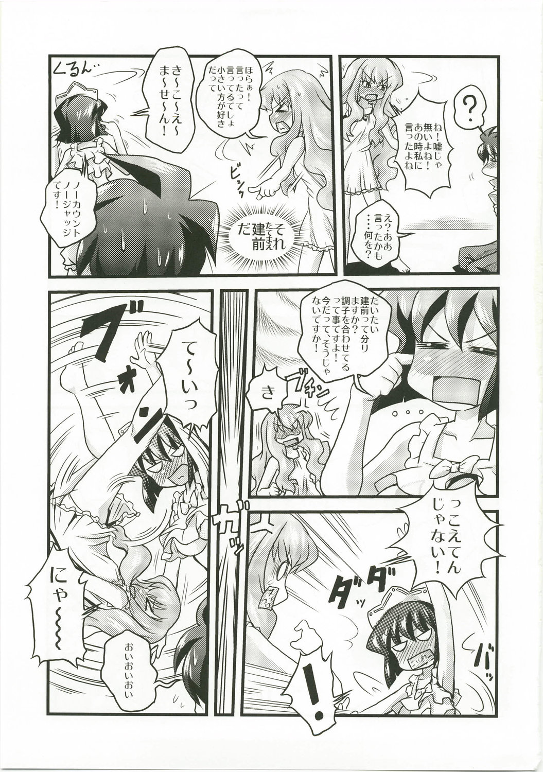 Become a slave page 7 full