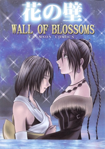[Crimson Comics (Carmine)] Hana no Kabe  Wall of Blossoms (Final Fantasy X) [English] [CulturedCommissions] cover